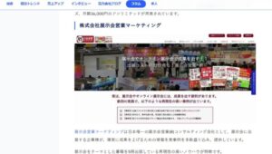 CAREECON様_展示会営業術