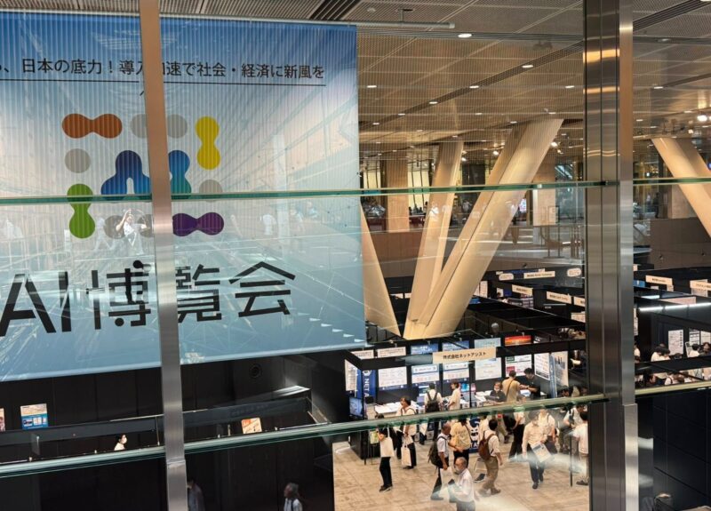 AI博覧会Summer2025の会場の様子_展示会営業術
