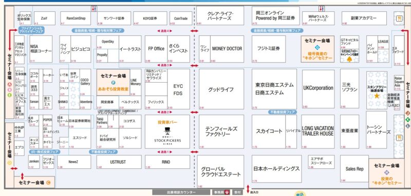 資産運用EXPO夏2025の会場の様子_展示会営業術