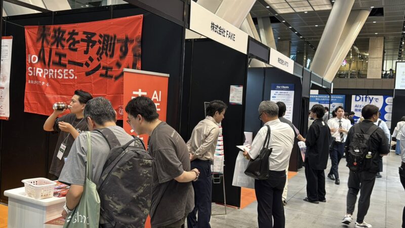 AI博覧会Summer2025の会場の様子3_展示会営業術