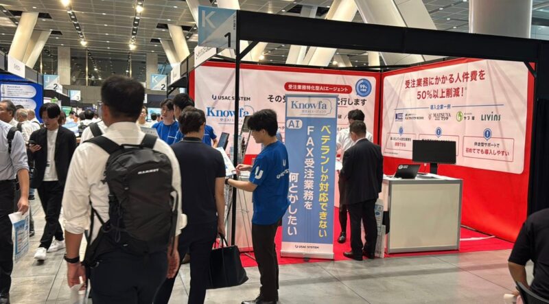 AI博覧会Summer2025の会場の様子2_展示会営業術