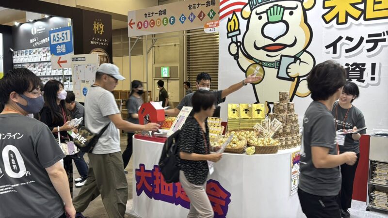 資産運用EXPO2025夏の会場の様子_展示会営業術