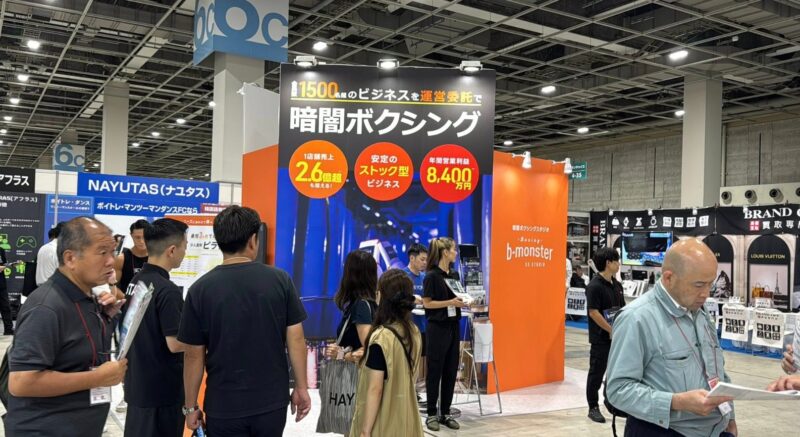 事業拡大・経営支援Week【関西】2025の会場の様子2_展示会営業術