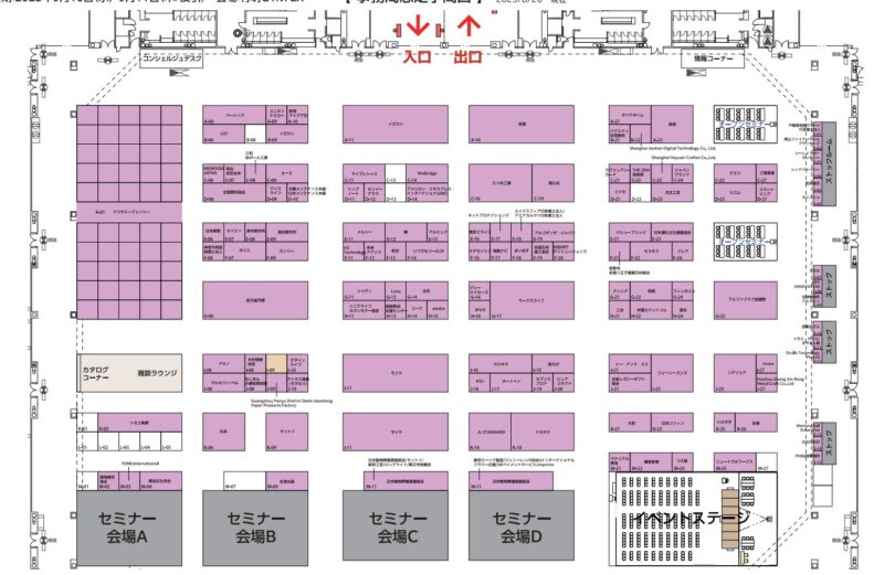 エンディング産業展2025の会場小間割り_展示会営業術