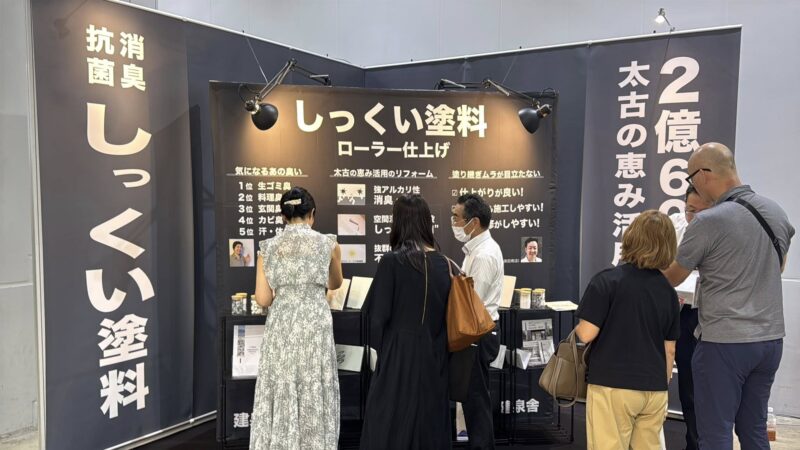 リフォーム産業フェア2025の会場の様子_展示会営業術
