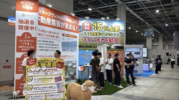 資産運用EXPO【関西】2025の会場の様子_展示会営業術