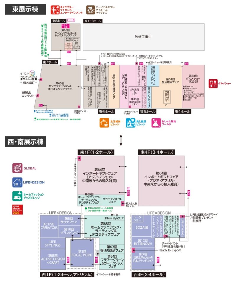 ギフトショー秋2025の会場小間割り_展示会営業術