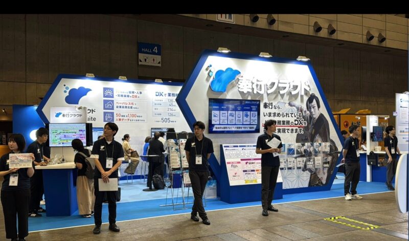 総務・人事・経理Week秋2025の会場の様子2_展示会営業術
