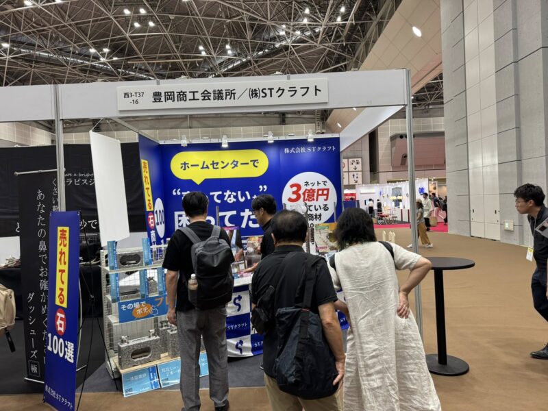 ギフトショー秋2025の会場の様子_展示会営業術