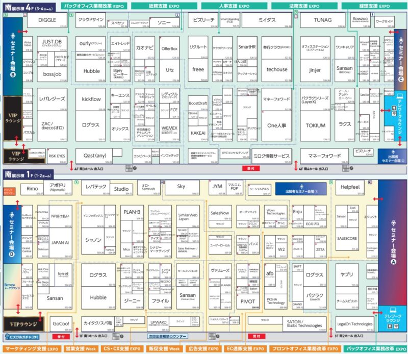 マーケティング・セールスWorld、バックオフィスWorld東京【夏】2025の会場小間割り_展示会営業術