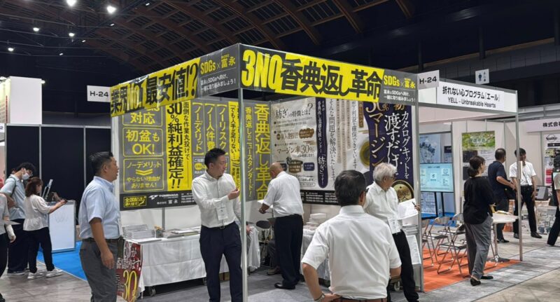 エンディング産業展2025の会場の様子3_展示会営業術