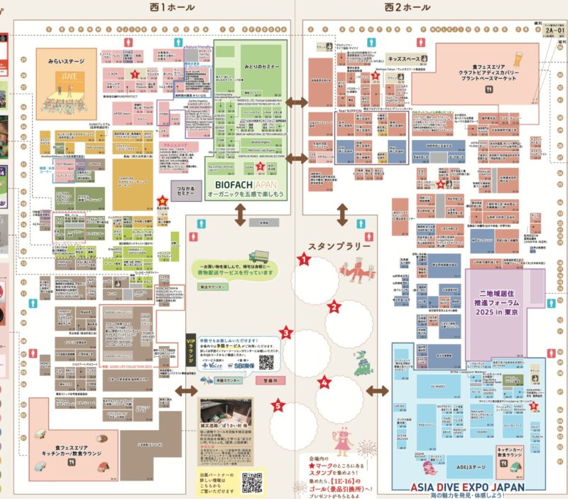 グッドライフフェア（GOOD LIFE フェア）2025の会場小間割り_展示会営業術
