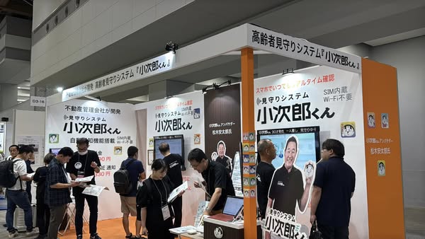 賃貸住宅フェア2025の会場の様子2_展示会営業術