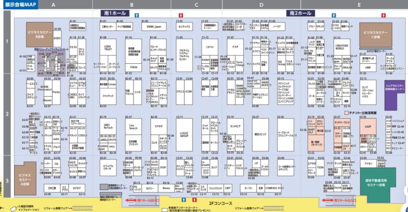 賃貸住宅フェア2025の会場小間割り_展示会営業術