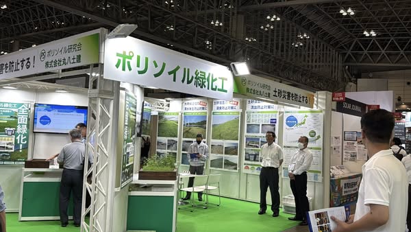 スマートエネルギーWeek秋2025の会場の様子3_展示会営業術