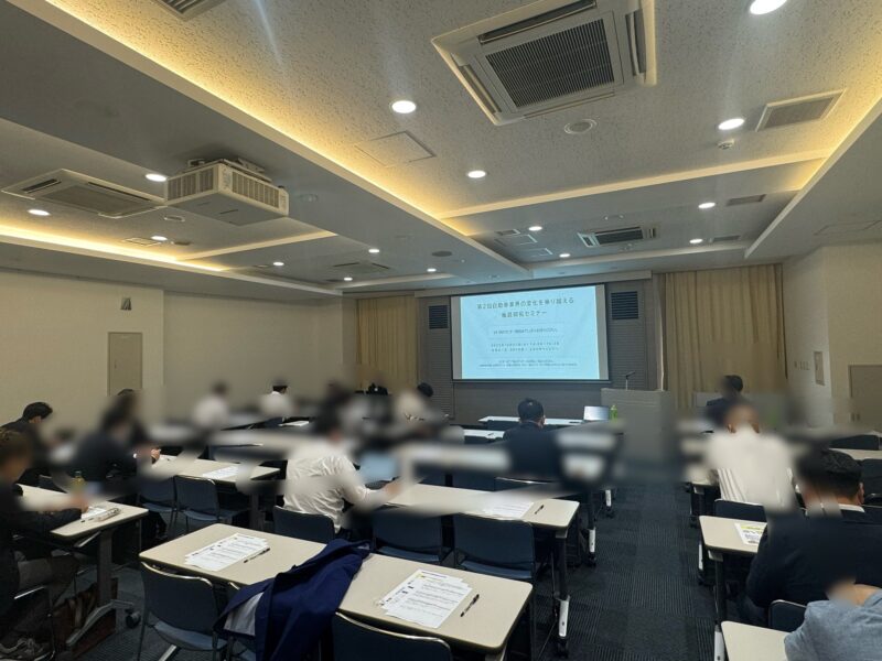 愛知県様トランプ関税対策セミナー2_展示会営業術