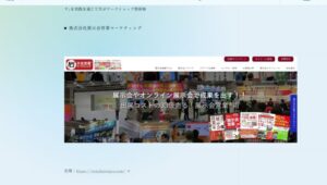 AXIA Marketing様_展示会営業術