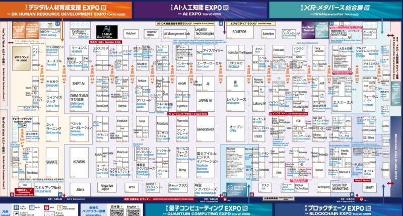 NexTech Week秋2025の会場小間割り_展示会営業術