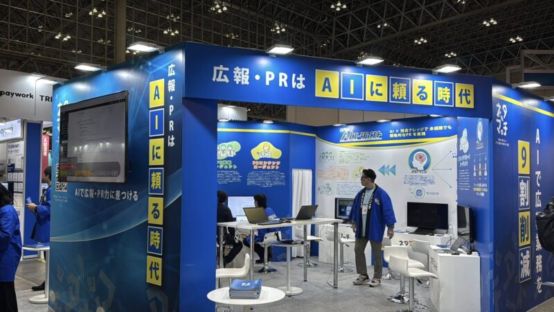 Japan IT Week秋2025の会場の様子3_展示会営業術