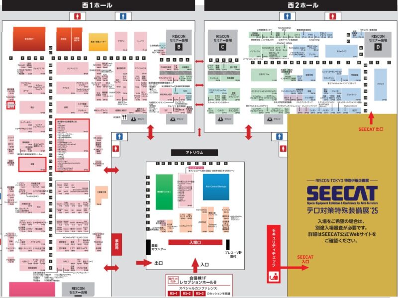 危機管理産業展2025の会場小間割り_展示会営業術