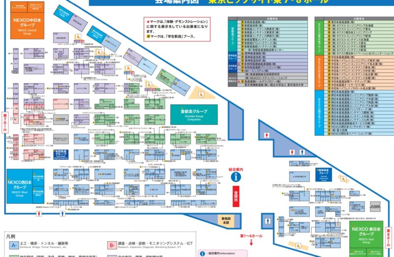 ハイウェイテクノフェア2025の会場小間割り_展示会営業術