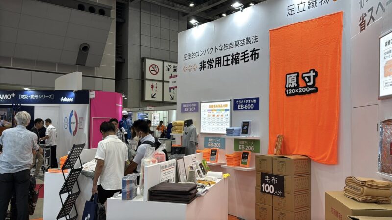 危機管理産業展2025の会場の様子4_展示会営業術