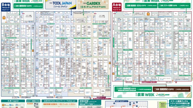 農業Week2025の会場小間割り_展示会営業術