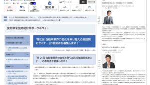 愛知県様トランプ関税対策セミナー_展示会営業術