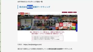 アウナラ様_展示会営業術