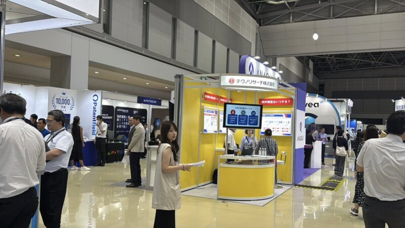 知財・情報フェア＆コンファレンス2025の会場の様子3_展示会営業術
