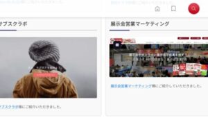 TatooJapan様_展示会営業術