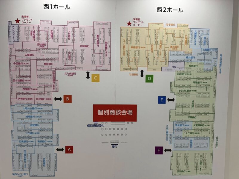 地方銀行フードセレクション2025の会場小間割り_展示会営業術