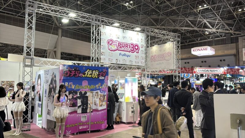 アミューズメントエキスポ2025の会場の様子_展示会営業術