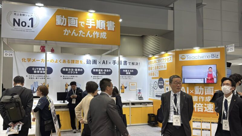 ケミカルマテリアルジャパン2025の会場の様子4_展示会営業術