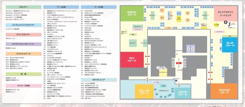 自費研フェスティバル2025の会場小間割り_展示会営業術