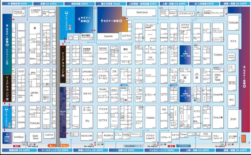 AI World、DX総合EXPO、ビジネスイノベーションJapan2025秋の会場小間割り_展示会営業術