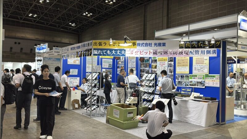 INCHEM東京の会場の様子_展示会営業術