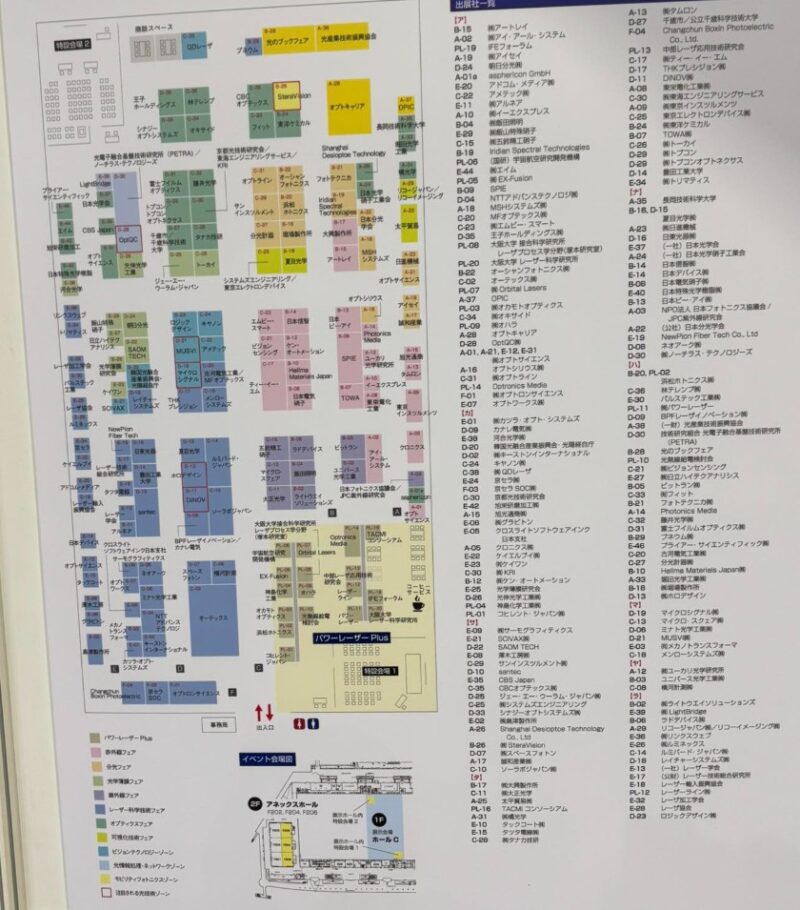 InterOpto光とレーザーの科学技術フェア2025の会場小間割り_展示会営業術