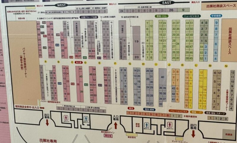 ビジネスマッチ東北2025の会場小間割り_展示会営業術