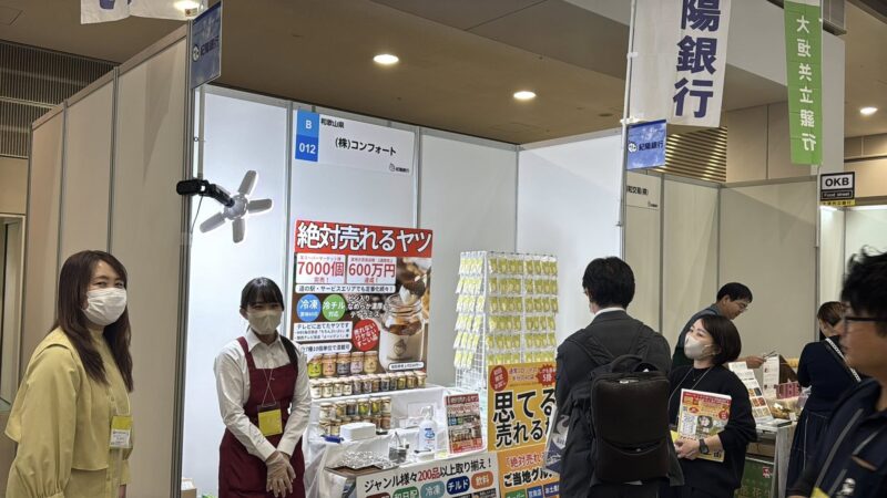 地方銀行フードセレクション2025の会場の様子2_展示会営業術