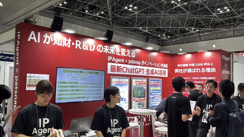 知財・情報フェア＆コンファレンス2025の会場の様子_展示会営業術