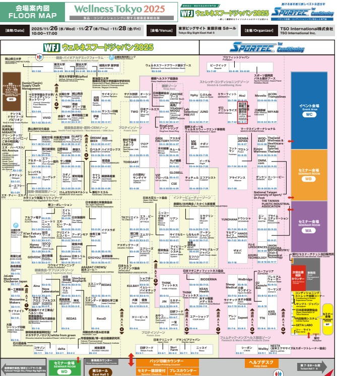 ウェルネス東京2025の会場小間割り_展示会営業術