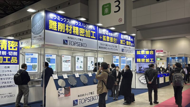 高精度・難加工展・表面改質展・洗浄総合展・バキューム真空展・先端材料技術展・スマートファクトリーJAPAN2025の会場の様子2_展示会営業術