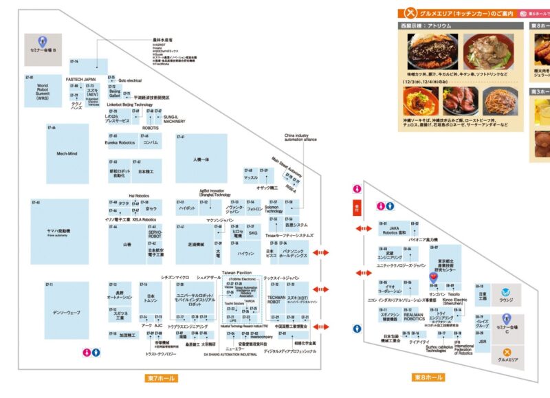 国際ロボット展2025の会場小間割り4_展示会営業術