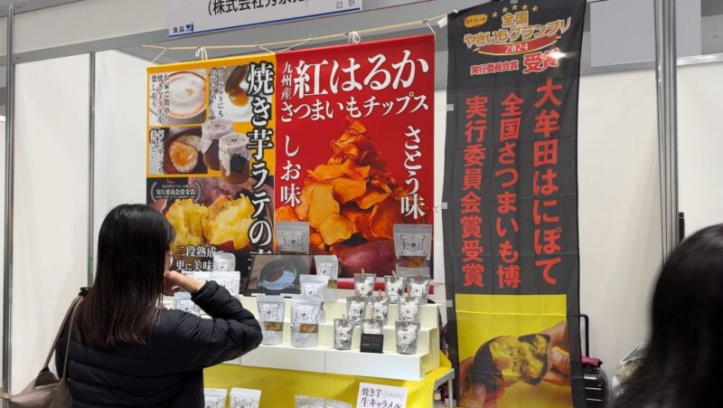 よい仕事おこしフェア2025の会場の様子3_展示会営業術