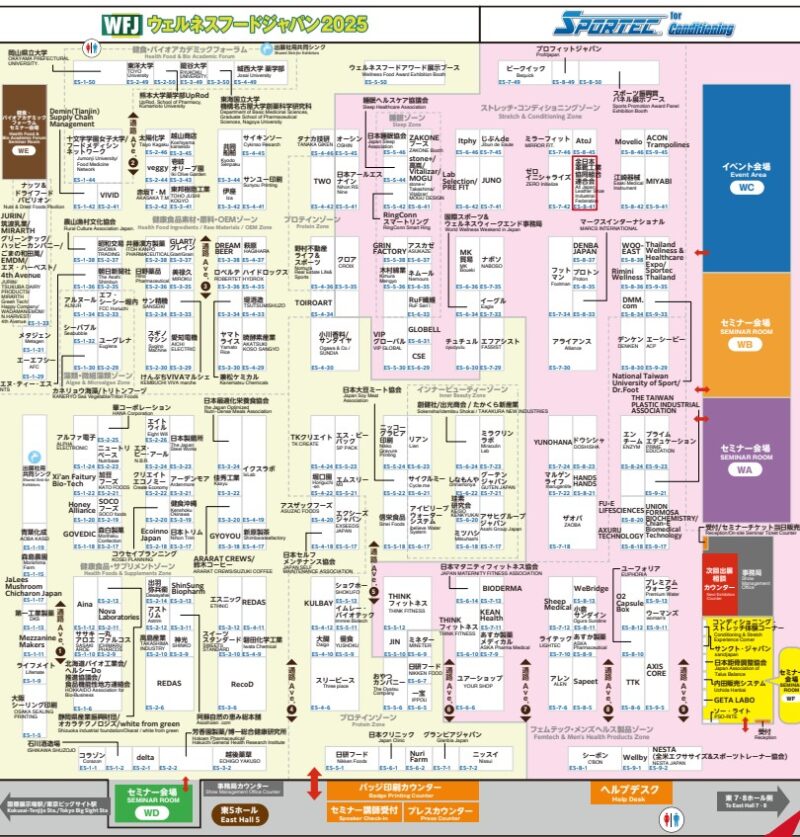 ウェルネス東京2025の会場の様子_展示会営業術