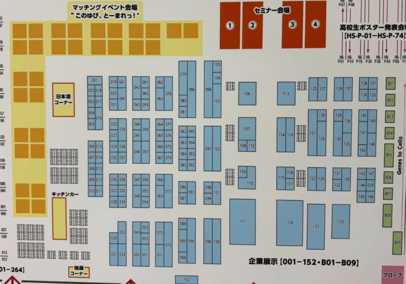 日本分子生物学会年会2025の会場小間割り_展示会営業術