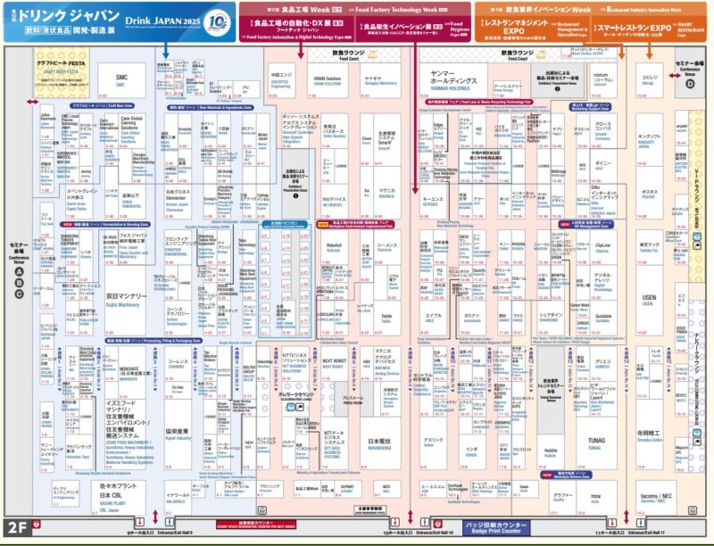 ドリンクジャパン2025の会場小間割り_展示会営業術