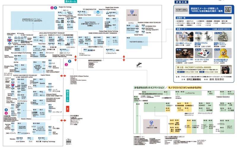 国際ロボット展2025の会場小間割り2_展示会営業術