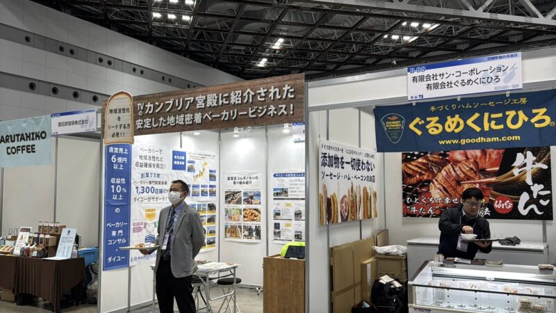 産業交流展2025の会場の様子3_展示会営業術